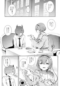 (C94) [Satellites (Satetsu)] Satori-sama Generation (Touhou Project)