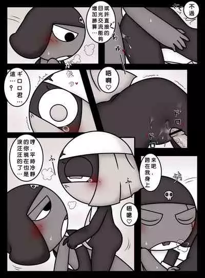 愛の機動歩兵準備完了