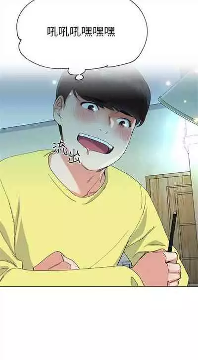 [夜行星 & 柚子] 重考生 1-110 官方中文（完結）