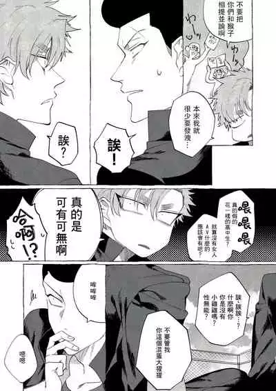 [Lunchiki (dotsuco, Yutakana Umami)] Badday Dreamers Ch. 1-4 [Chinese] [拾荒者汉化组] [Digital]