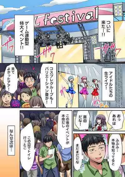 HAREM M＠STER ch01-22