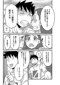 [Yanagi Masashi] Kanbenshiteyo!? Ojousama Ch. 1-8