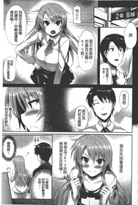 [Nekoi Hikaru] Innocent Love Memorial | 純愛的淫亂回憶 [Chinese]