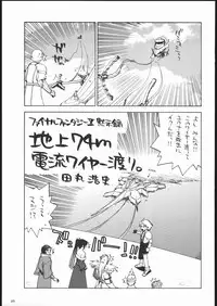 (C69) [Kacchuu Musume (Various)] Amida Knuckle (Various)