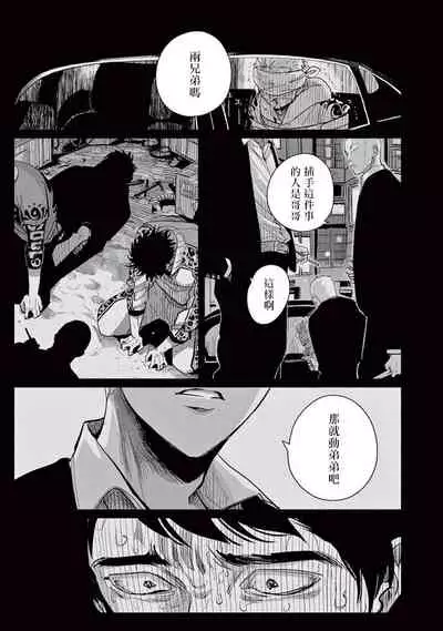 [Harada] One Room Angel Ch. 1-4[Chinese] [拾荒者汉化组] [Digital]