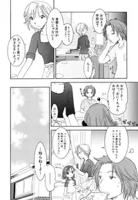 [Nagama Hisashi] Datte Hinnyuu Damono