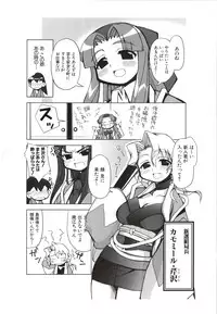 [ライアーソフト] 行殺-はぁと-新撰組 公式ビジュアルファンブック