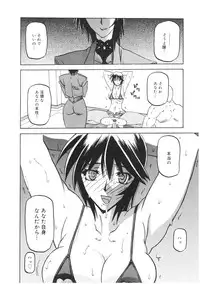[Sanbun Kyoden] READINESS