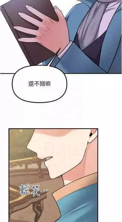 Elf Who Likes to be Humiliated Chapters 41 to 50