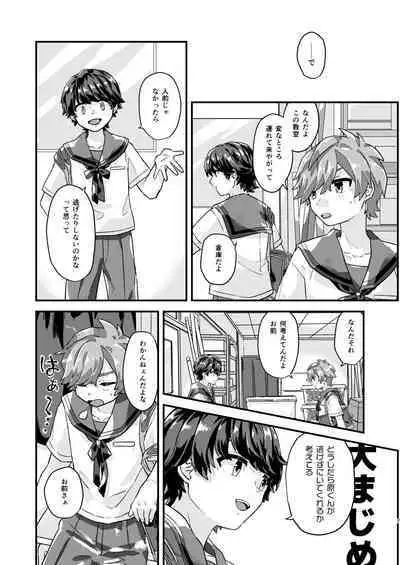 Hibi no Kikou kara Hara Mamore!!!