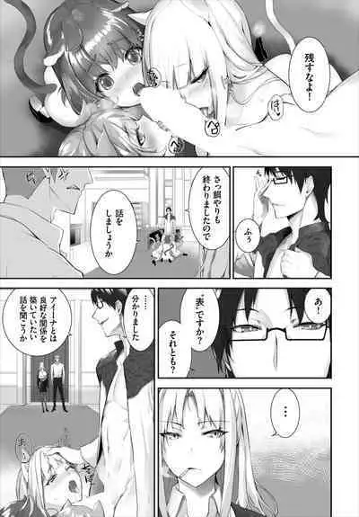 [Kyougoku Touya] Orokamono wa Nekomimi Dorei ni Izon suru ~Hajimete no Choukyou Seikatsu~ 01-23