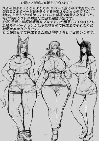 俺は異世界でダウナー系冒険者パーティーに買われた2