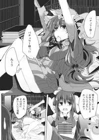 (Reitaisai 9) [662KB (Juuji)] Slovenly With (Touhou Project)