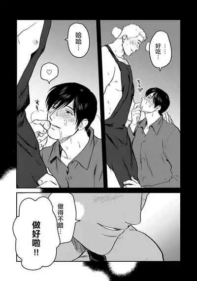 Kouhai no Oppai ga Suki Sugiru | 我太喜欢后辈的奶子了