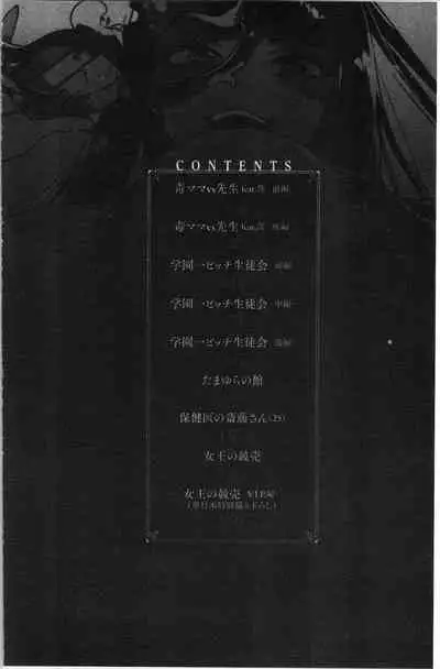 Mankitsu Pako Life | 淫穴緊縮♥啪啪性生活