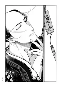 [Sakura Sawa] Momo to Manji