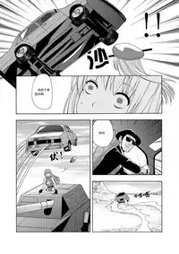 俠物語序章 - 俠之小者