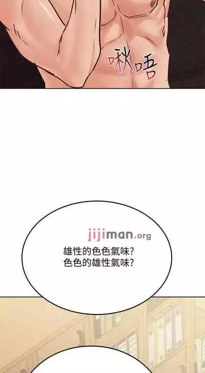 【周二连载】要对妈妈保密唷!（作者：NOAH） 第1~33话