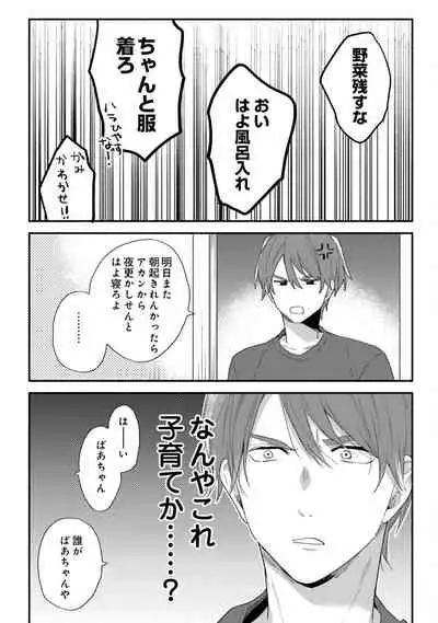 [(Kuroda kurota)] Instant Ad-lib lover Debut! [Digital]