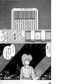 [Amamiya Jun] Puttsun Make Love Vol.4