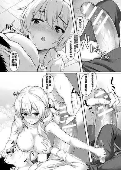 Stairway to hell or heaven!? Ch. 1-3