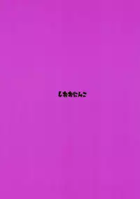 (C94) [Siooninco (BT)] Tsugai no Friends 2 (Kemono Friends)