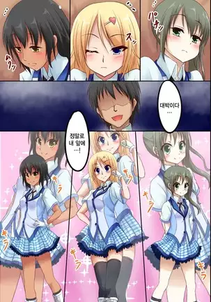 Dare to demo Ecchi Dekichau Yoyaku Nikki