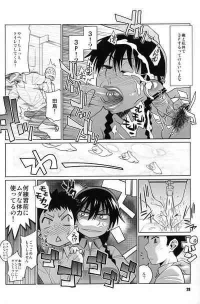 Hanai to Tajima no Sakuban no Okazubanashi