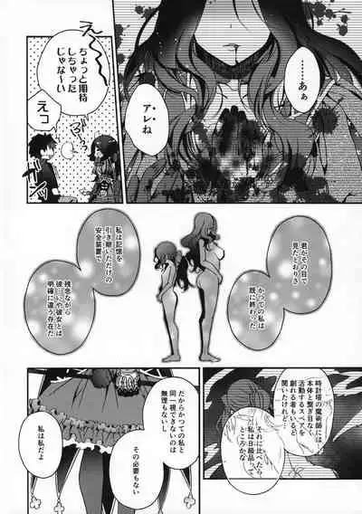 Peropero Rinch-chan!!!