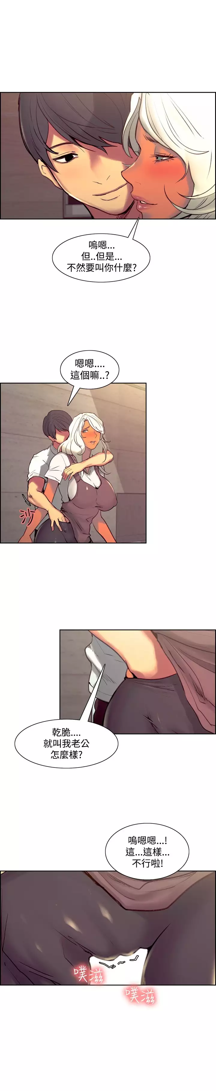 Domesticate the Housekeeper 调教家政妇 Ch.29~43 中文