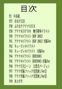 [Logiere] Ninshin Futa Rape Q (SNK VS CAPCOM)