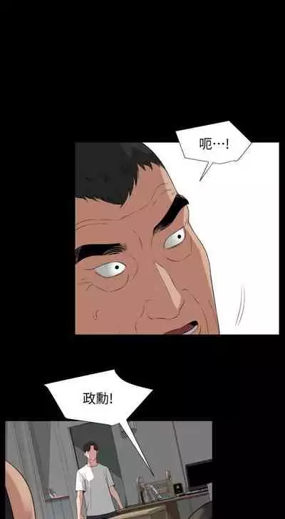 【周一连载】与岳母同屋（作者: 橘皮&黑嘿嘿） 第1~52话