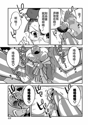 ハニートーチカ 第01巻