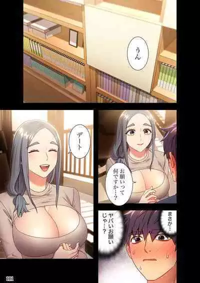 Harem x Harem 2