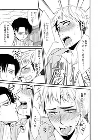 (HaruCC19) [Allegro Launcher (Kyrie Ayame)] Chikubi Ijirischtein (Shingeki no Kyojin)