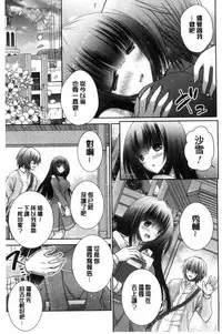 [Oreiro] Iinari Holic | 言聽計從的成癮症 [Chinese]