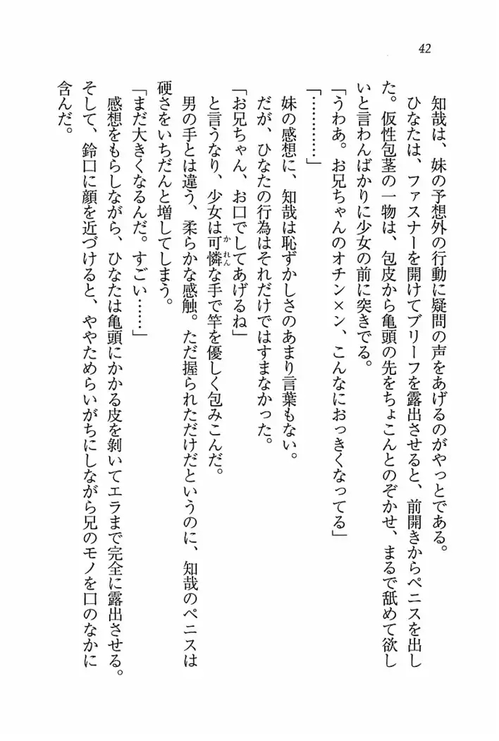 とりぷる! ～妹アイドル