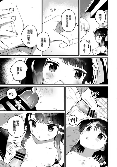 Anoko wa Mondaiji 2 - That child is a Problem child.second