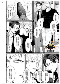 [U] 32 Sai Doutei Desu ga Ima Chikan Sarete Imasu [Chinese]