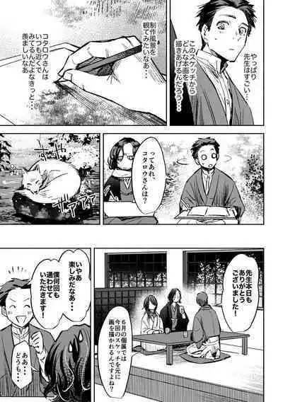 春の情けと画そらごと