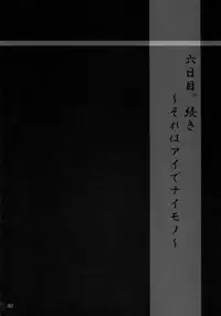 (C68) [Perceptron (Asaga Aoi)] Shiro Bara Tokunou Milk (Maria-sama ga Miteru)