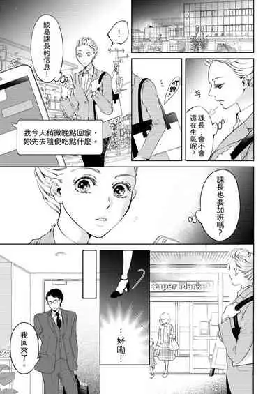 将妳的一切全部拥入怀中~交往0日、立刻结婚！？~ 01-19 Chinese [拾荒者汉化组]