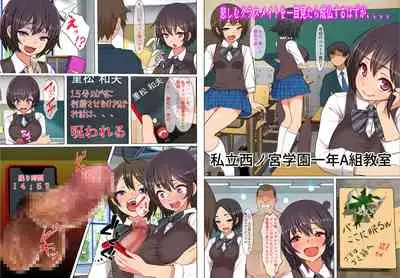 15分以内に射精させなければ祟られる呪いの着信