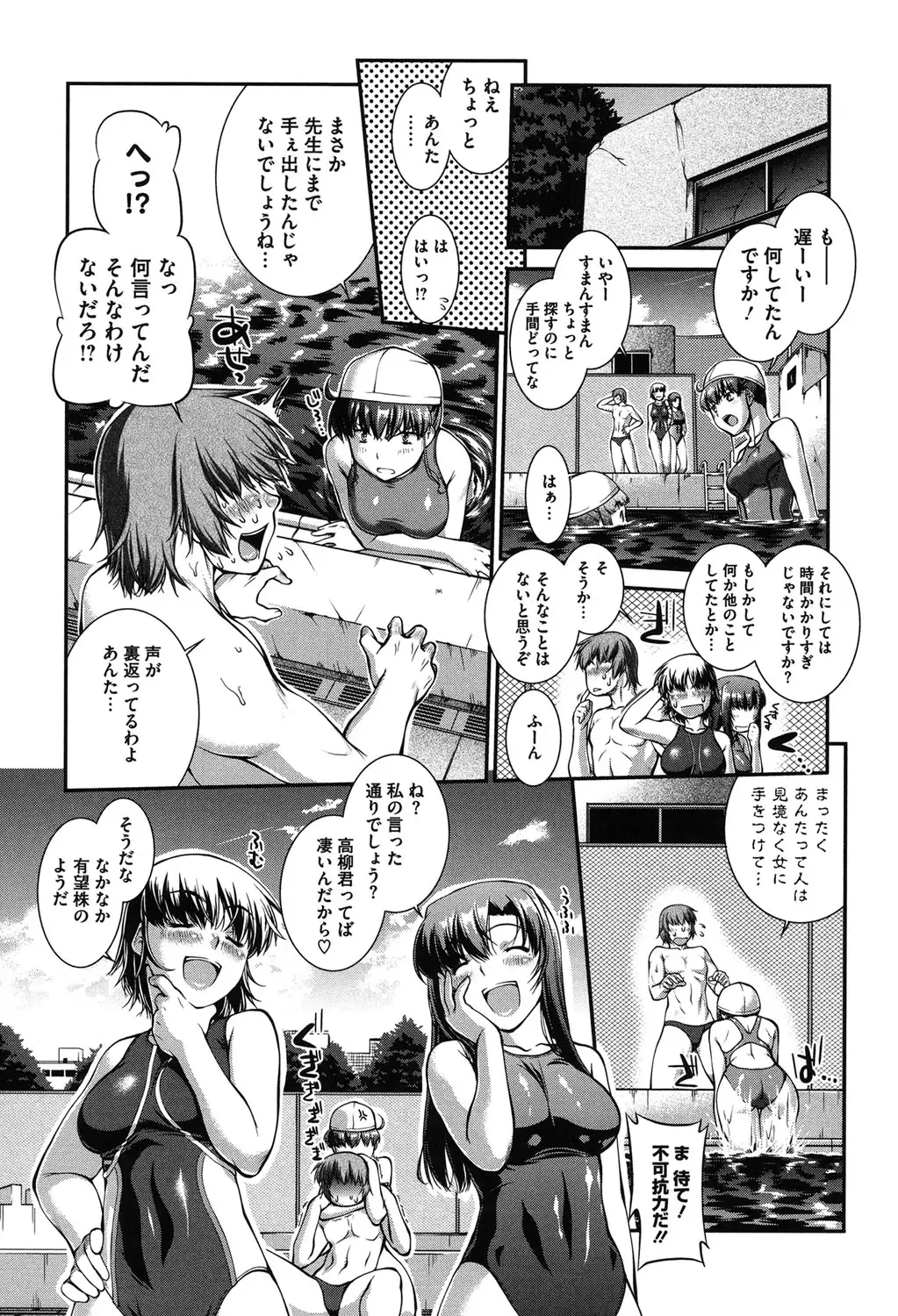 Mizugi Musume+1