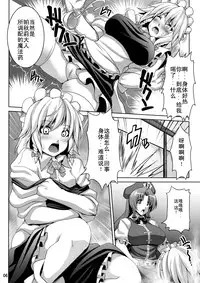 (C80) [Nounai Ekijiru (Somejima)] Maid Shoujo Sakuya-chan (Touhou Project) [Chinese] [师兄汉化]