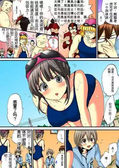 Onna no Karada de Iki sugite Yabai! 6 | 不妙啊女生身体太容易高潮了！6