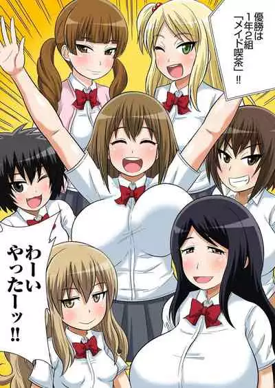 Classmate to Ecchi Jugyou Ch. 9