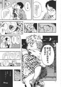 (C90) [Minori Kenkyuujo (Minori Kenshirou)] Minori Kenkyuujo Soushuuhen 2012~2015