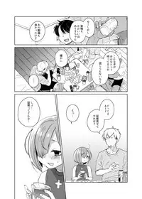 Ippai Ijimete, Ippai Aishite. 2