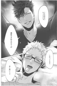 Nise Dragon Blood! 05